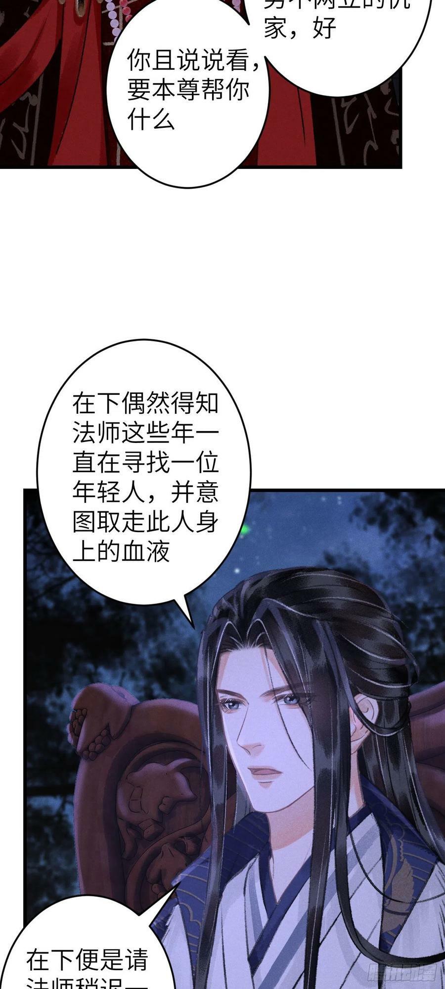 167·是敌人，还是朋友？28