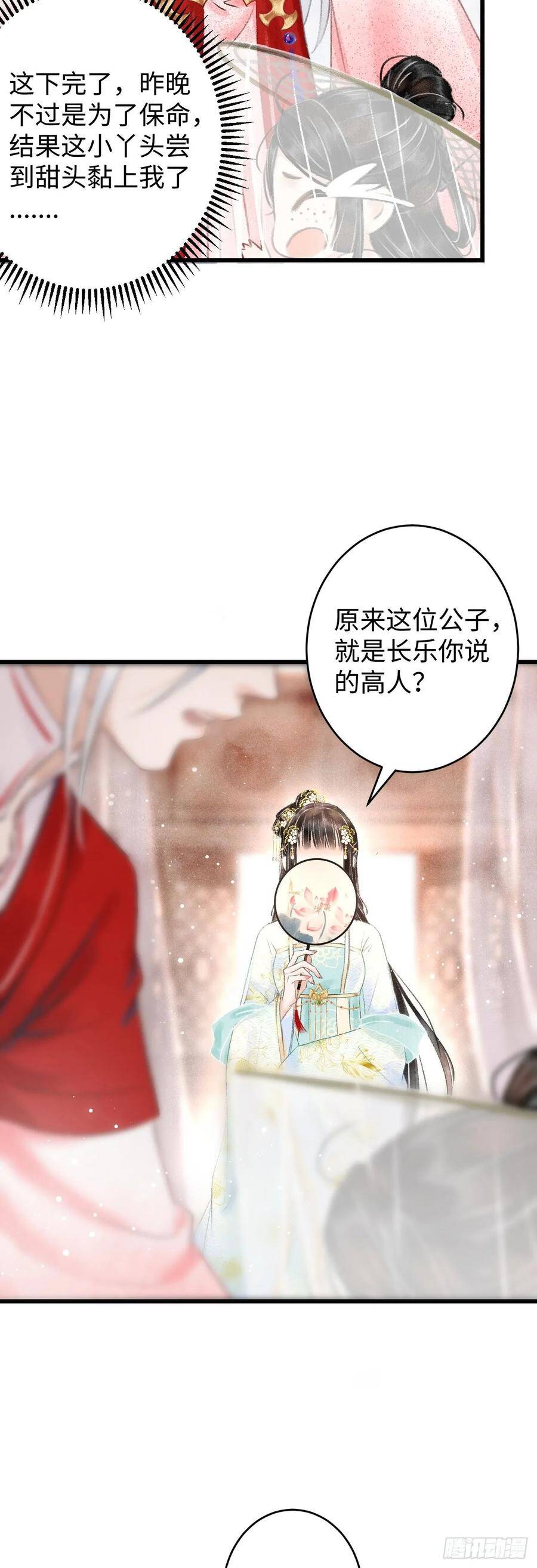 4·诱惑的威逼55