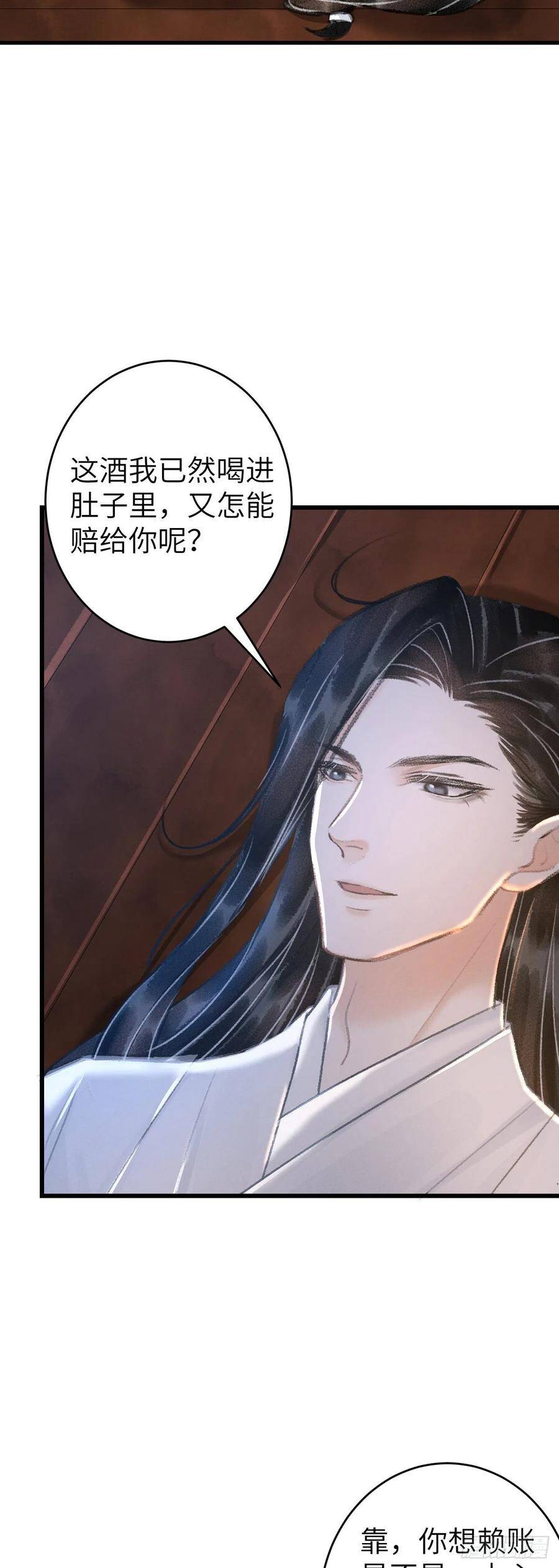 33·唇上的酒味16