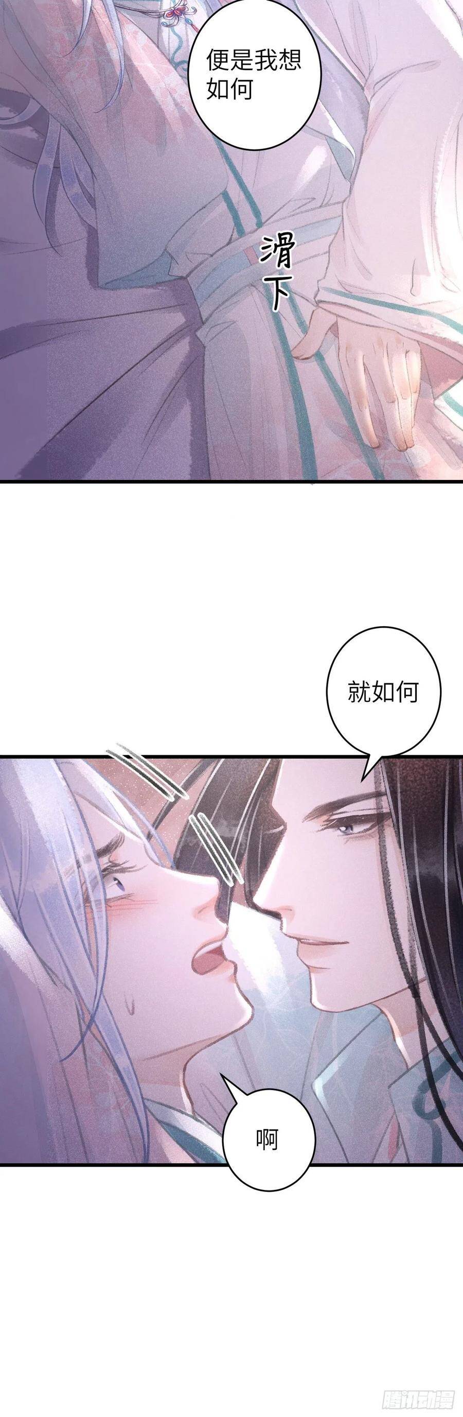 73·意乱迷情（下）15