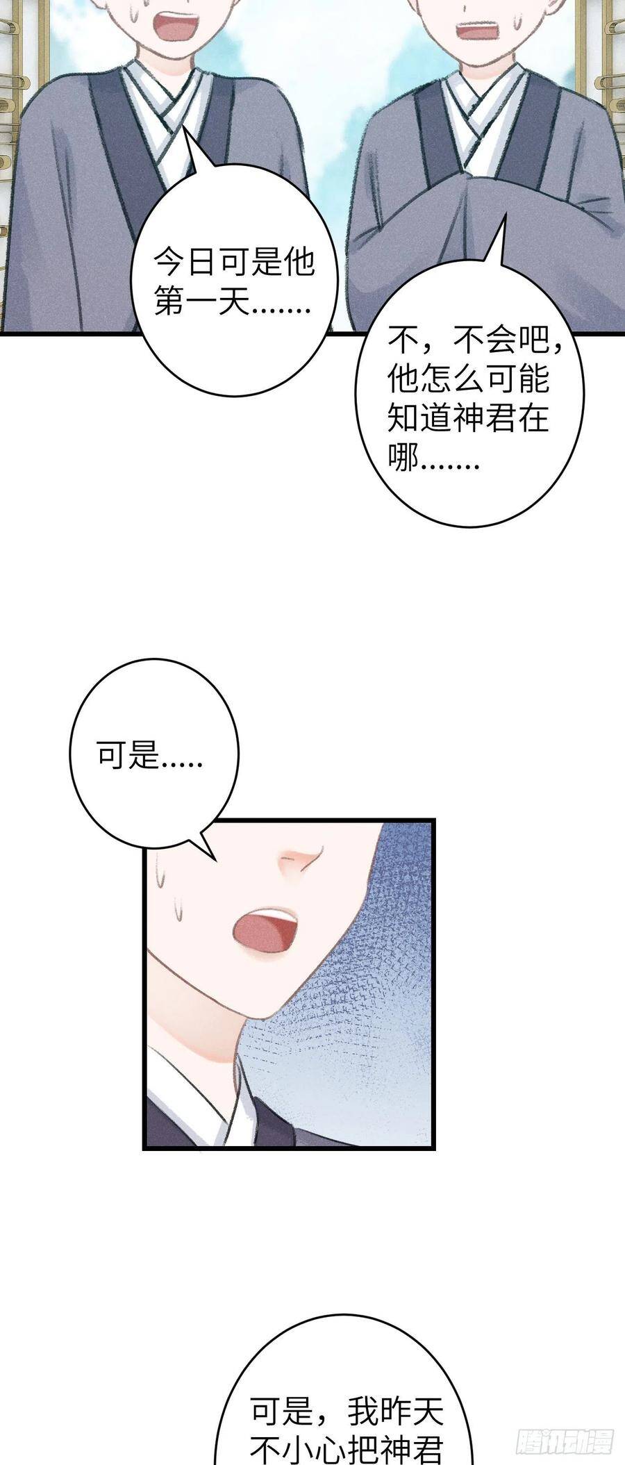 86·傲娇魔王带崽跑5