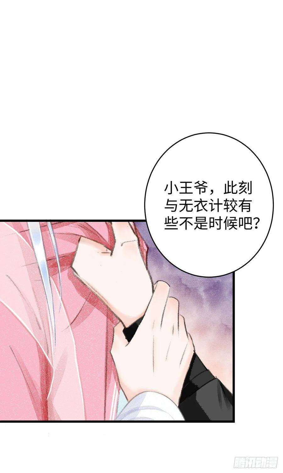 17·馋我身子？36