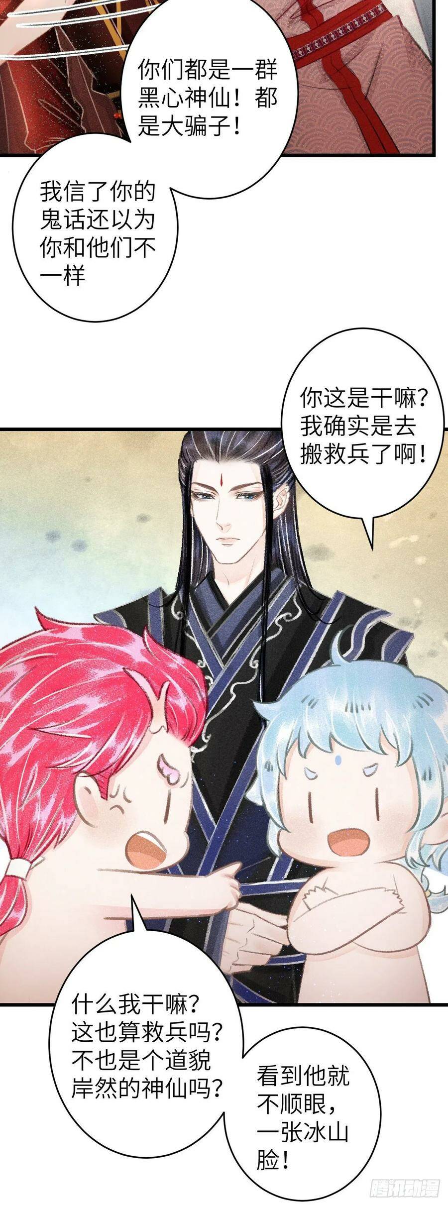 107·蛟龙断尾，大鹏断翅17