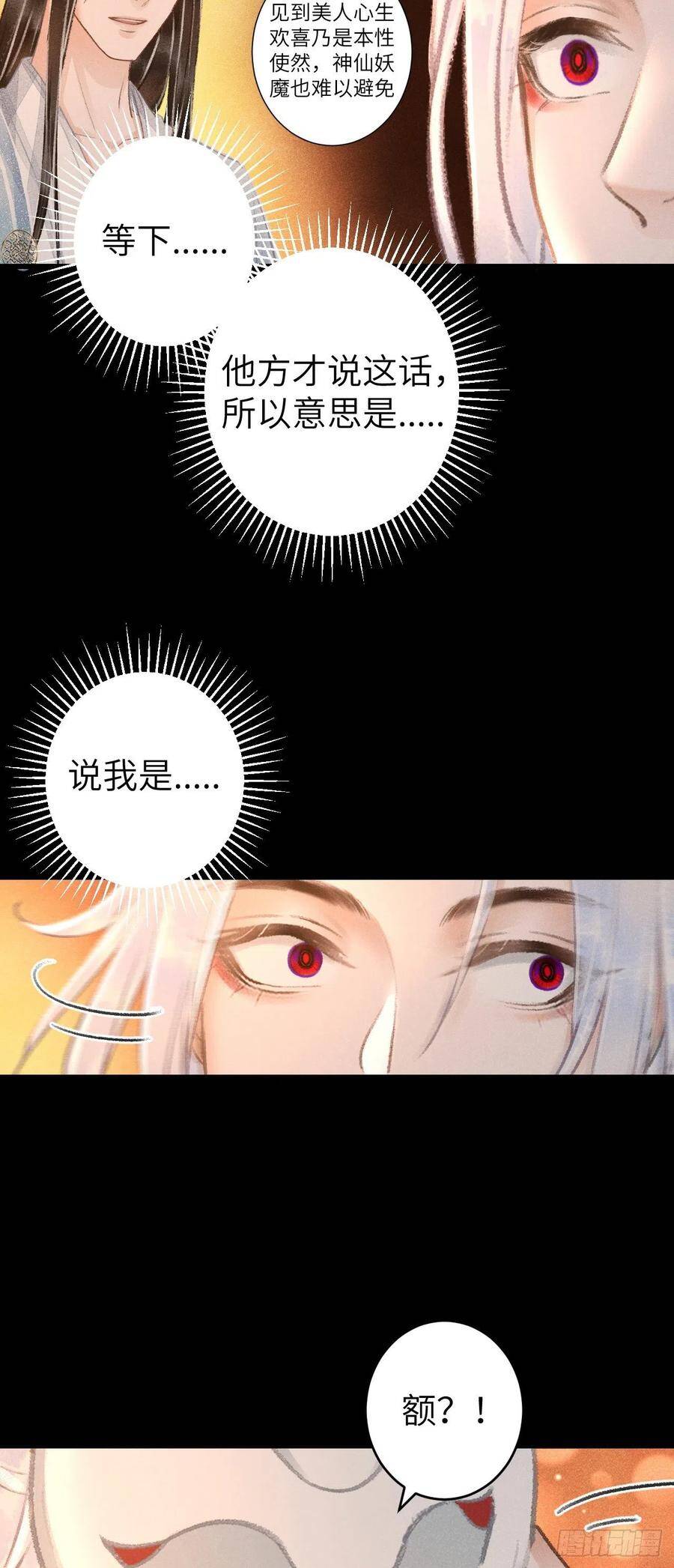 88·神仙他不懂爱25