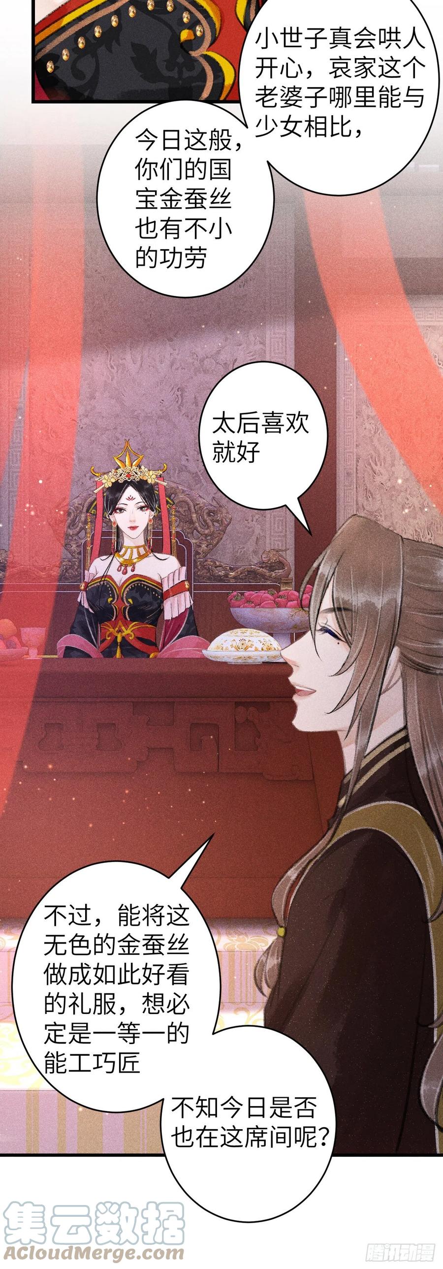 132·别想叫我守寡22