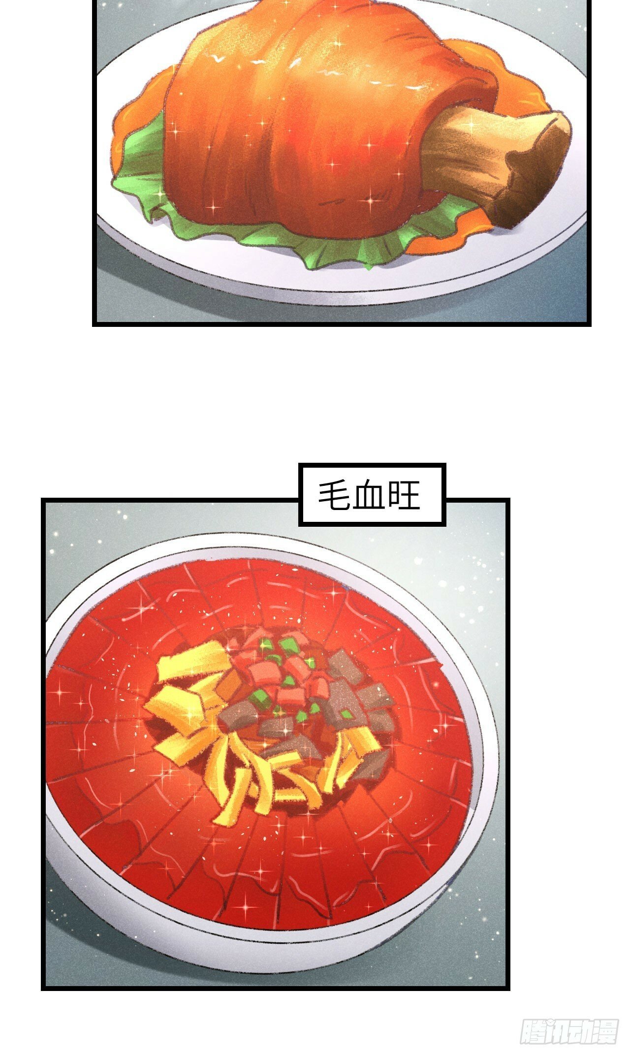 208·神仙也要发脾气34