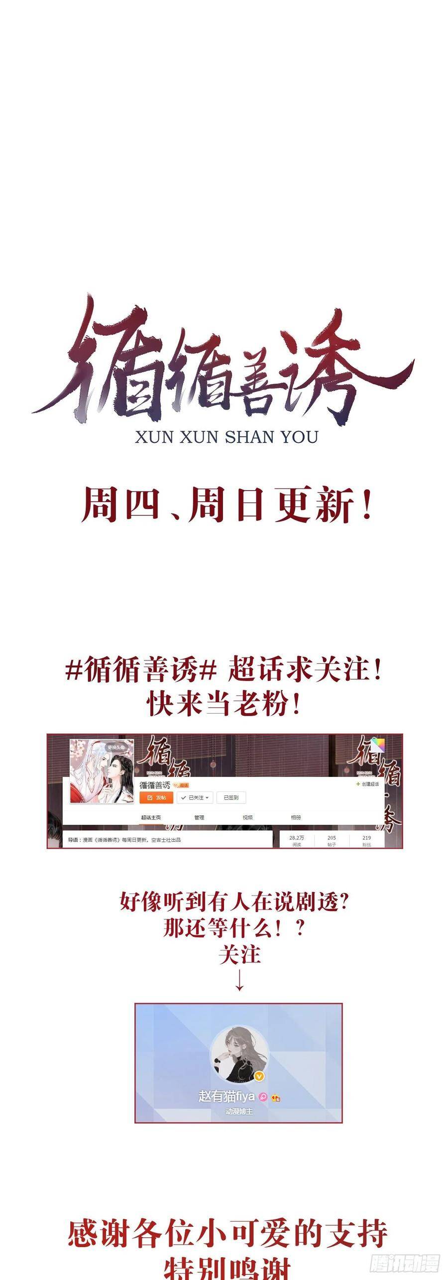 23·喂药和接吻的区别52
