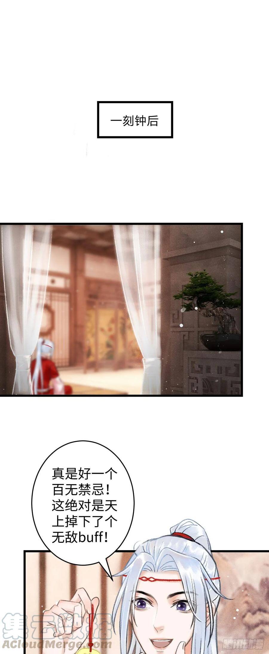 5·你想泡我？！40