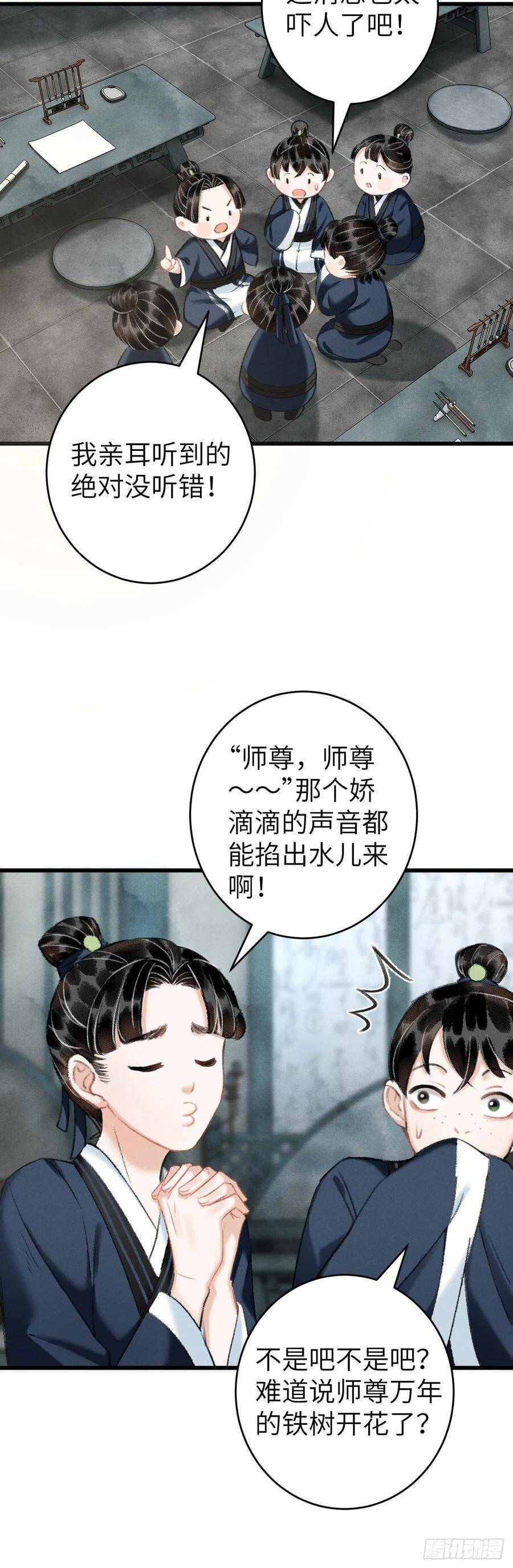 23·喂药和接吻的区别13
