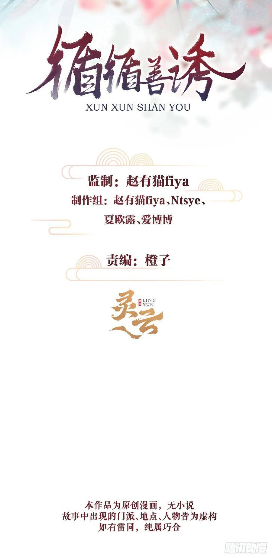 71·意乱迷情（上）1