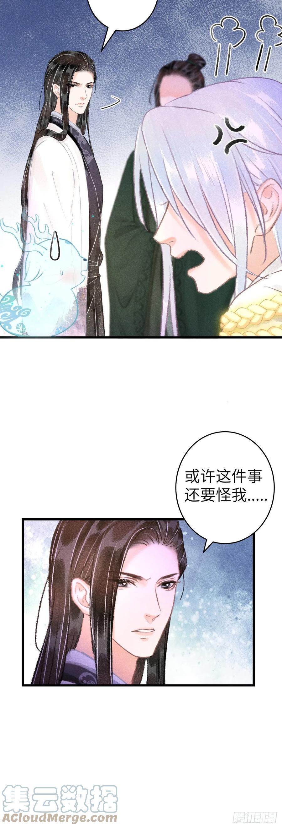 127·纪循你没有心？22