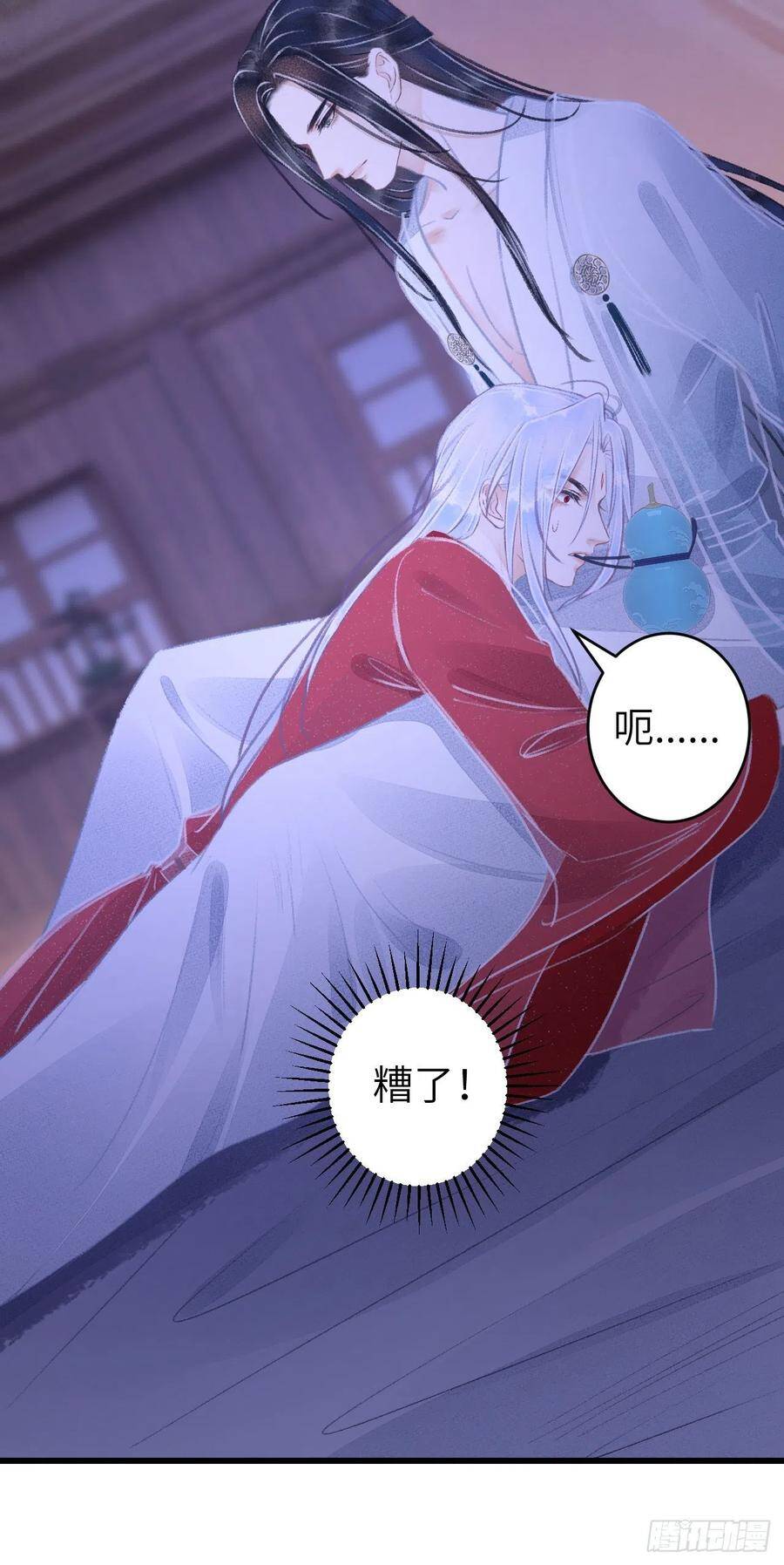 79·吃豆腐38