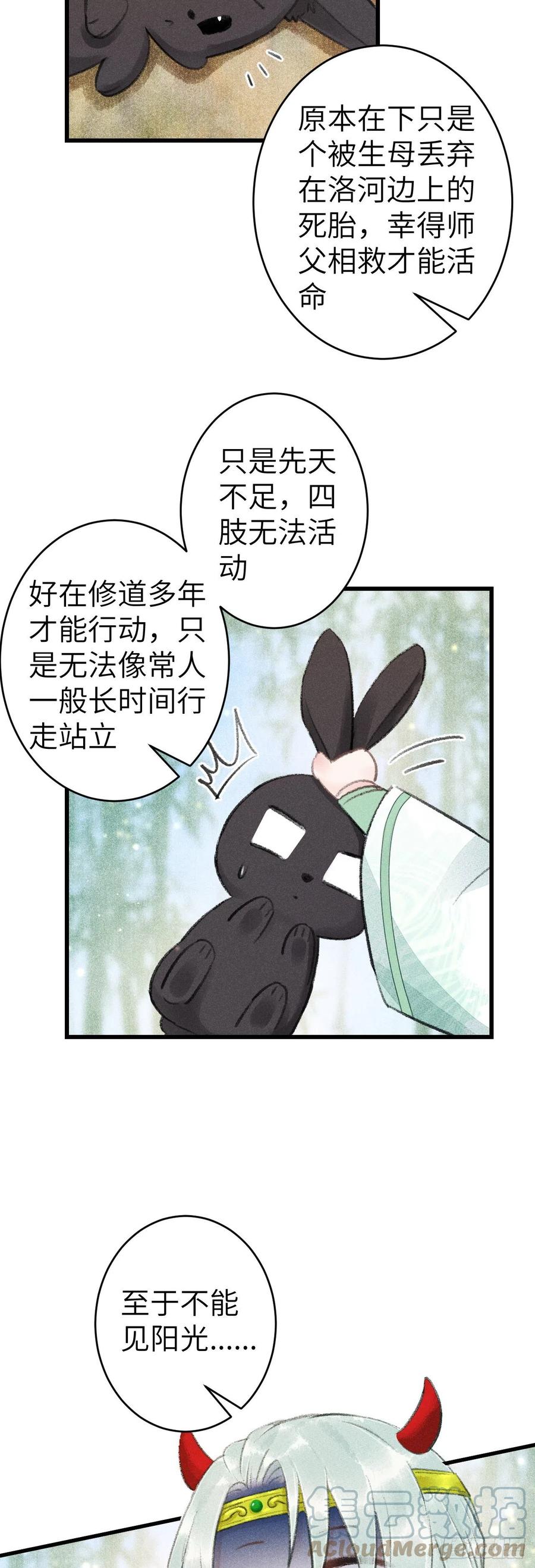 149·你是人是鬼？14