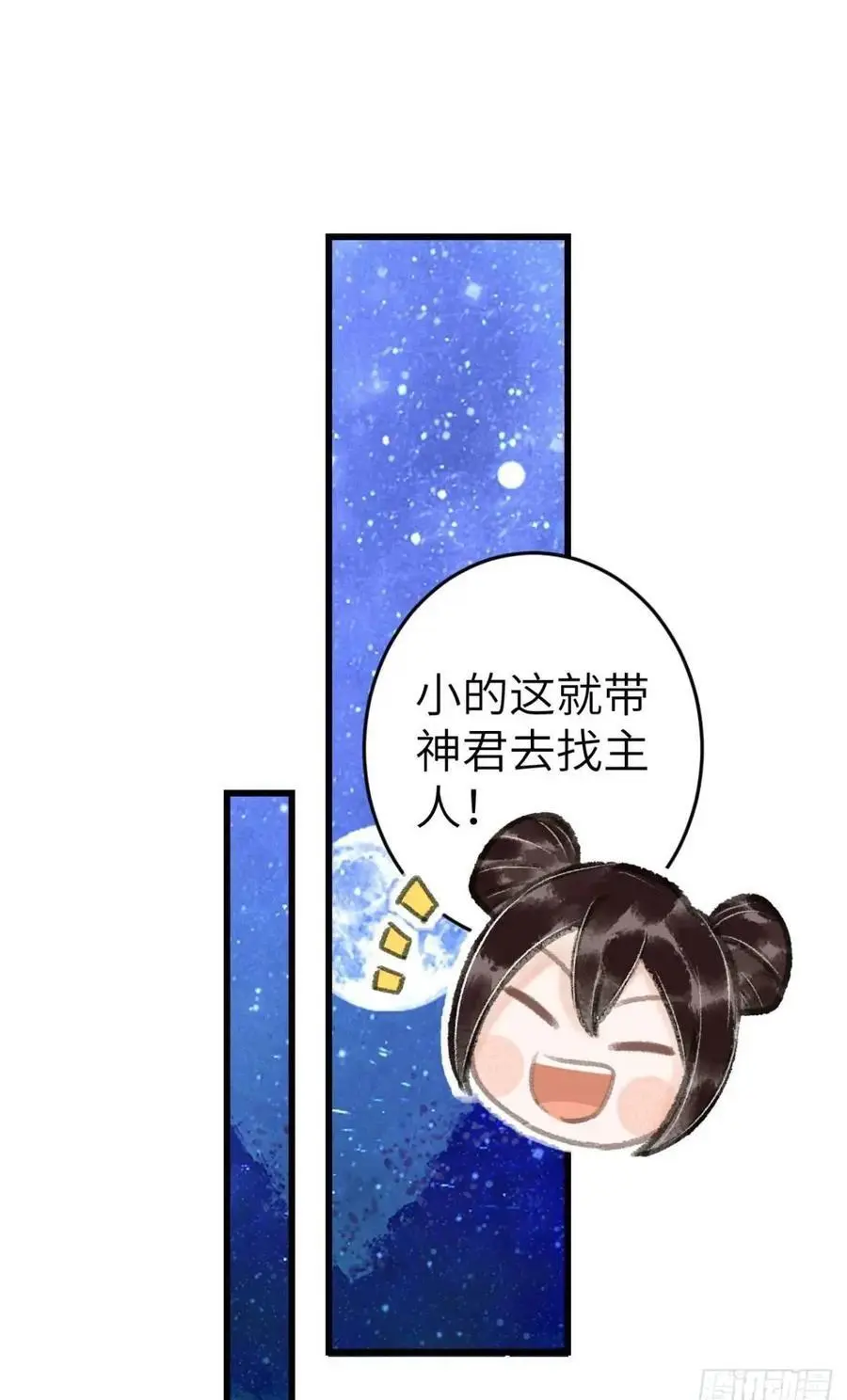 232·我嗑的cp必须成婚！49