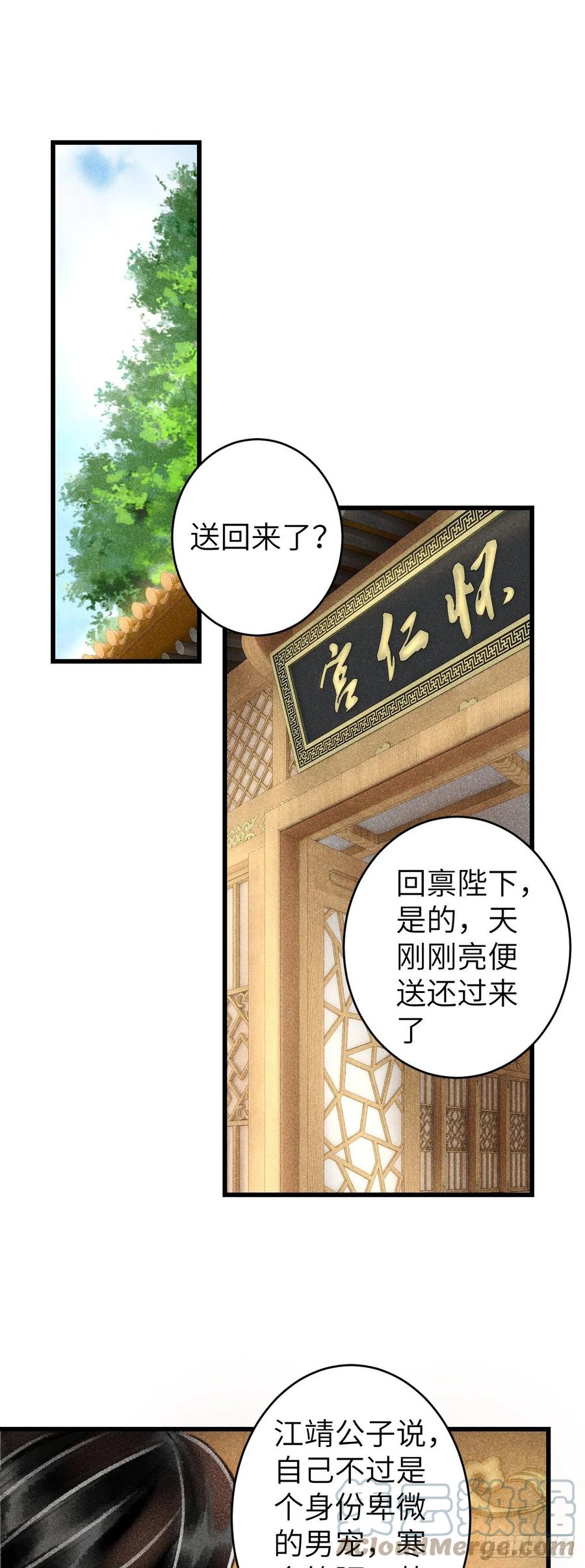 119·看起来没吃醋？2