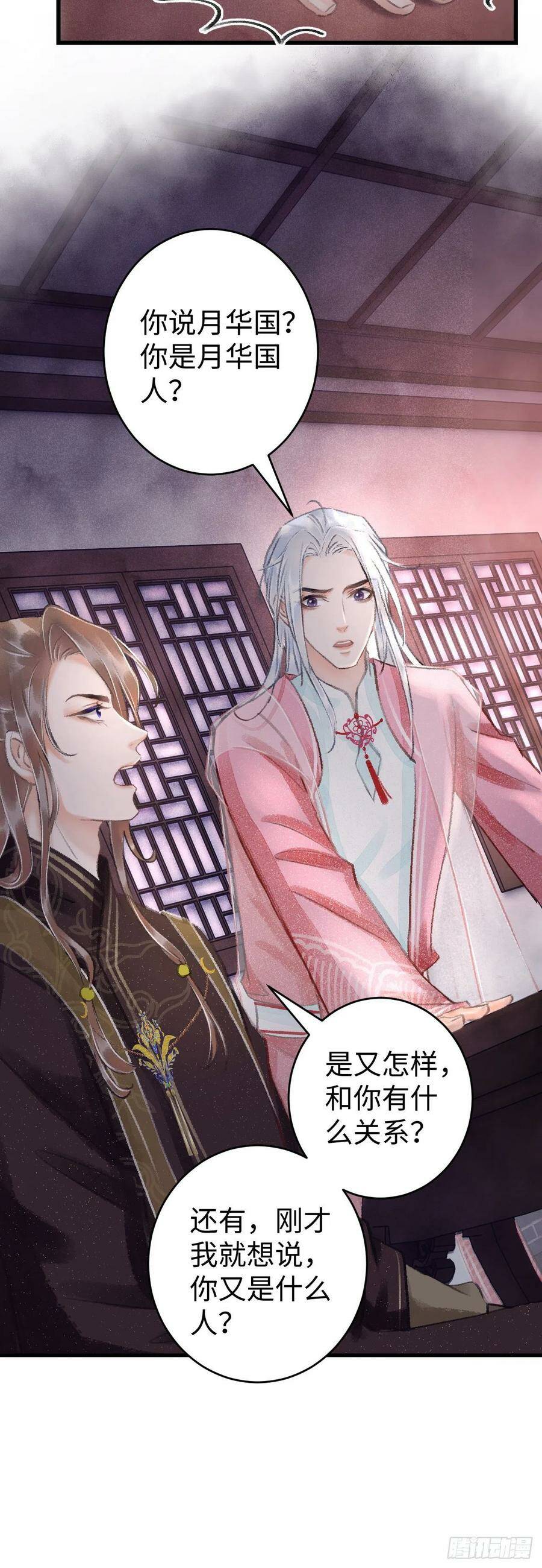 14·我怎么了9