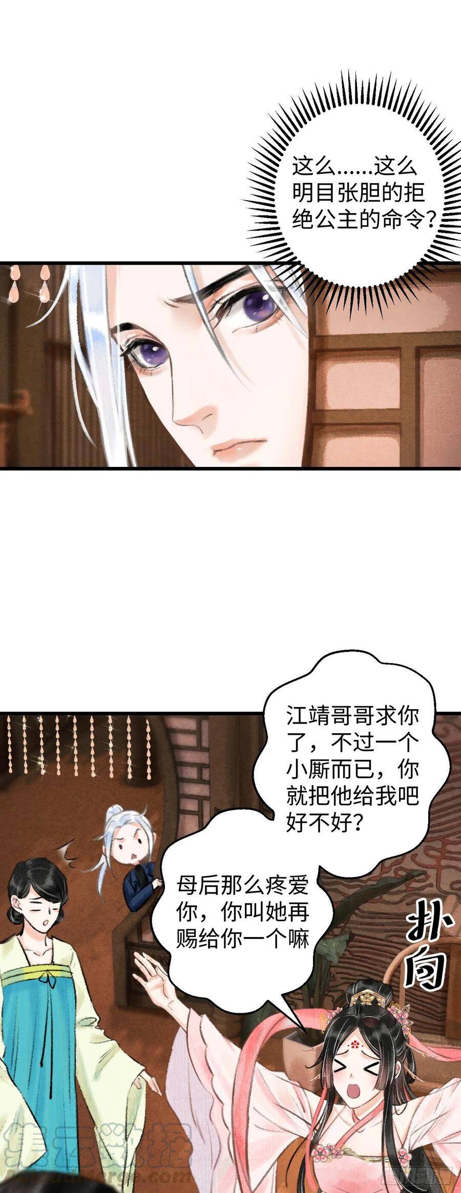2·某人的取向20