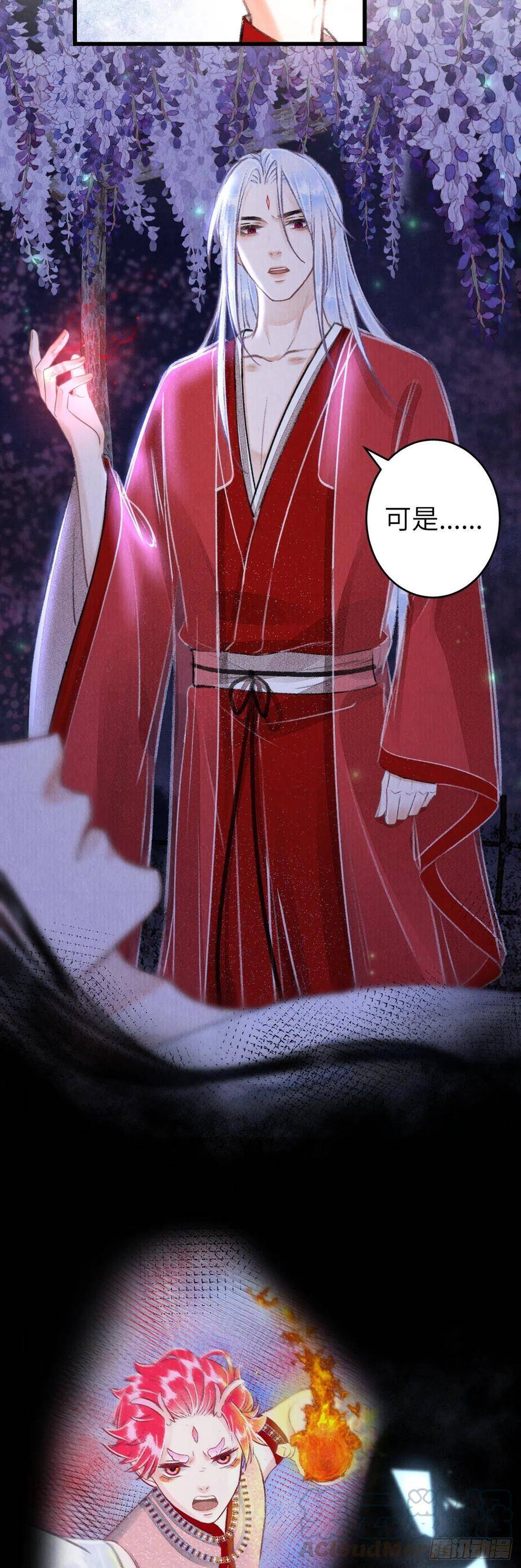93·魔生初次“吻”27