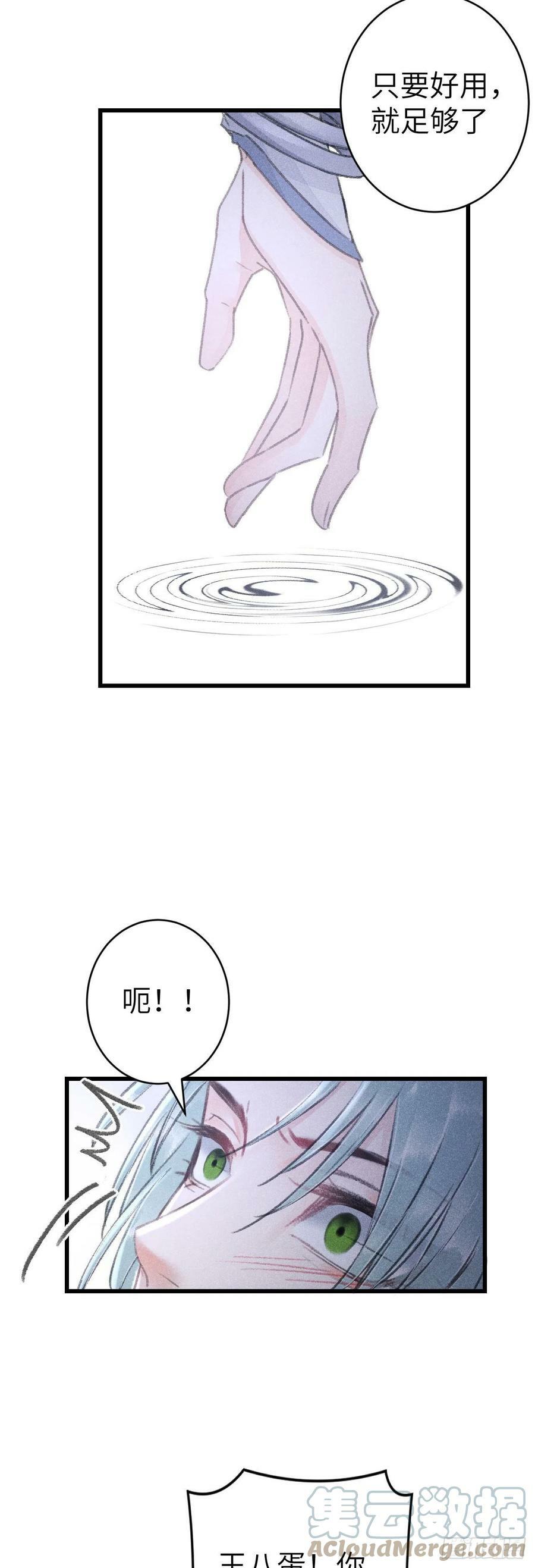 157·请美入瓮30