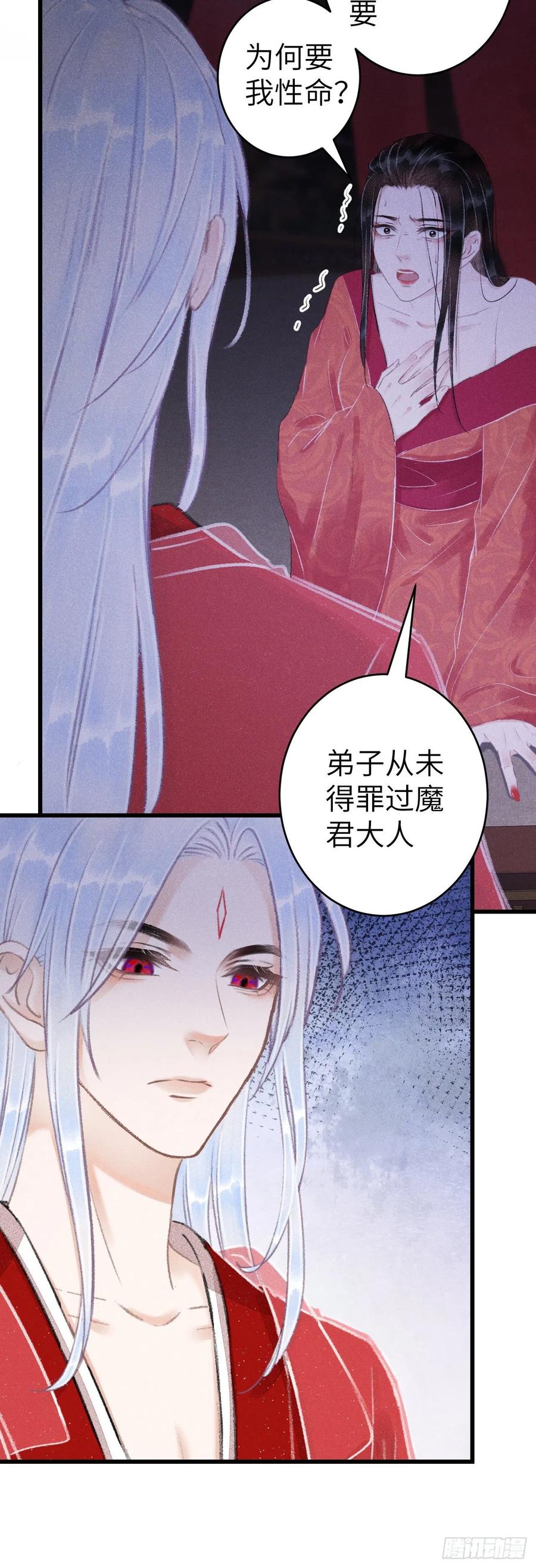 140·疯批魔君在线虐人34