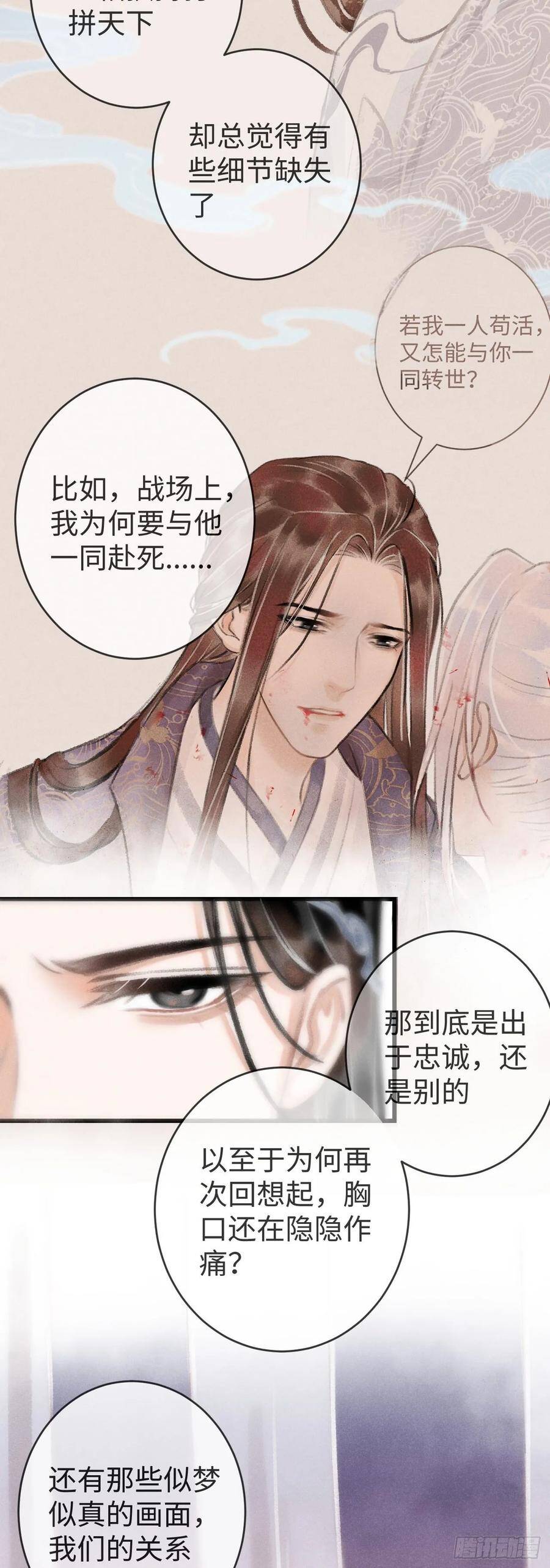16·江靖的软肋36