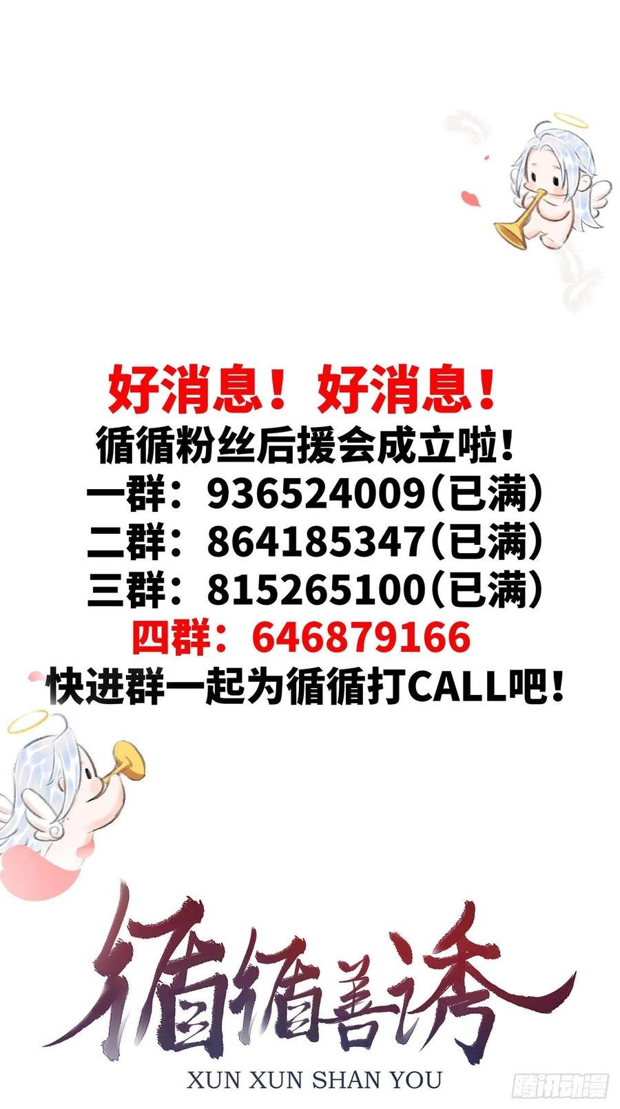 101·温柔与谎言41