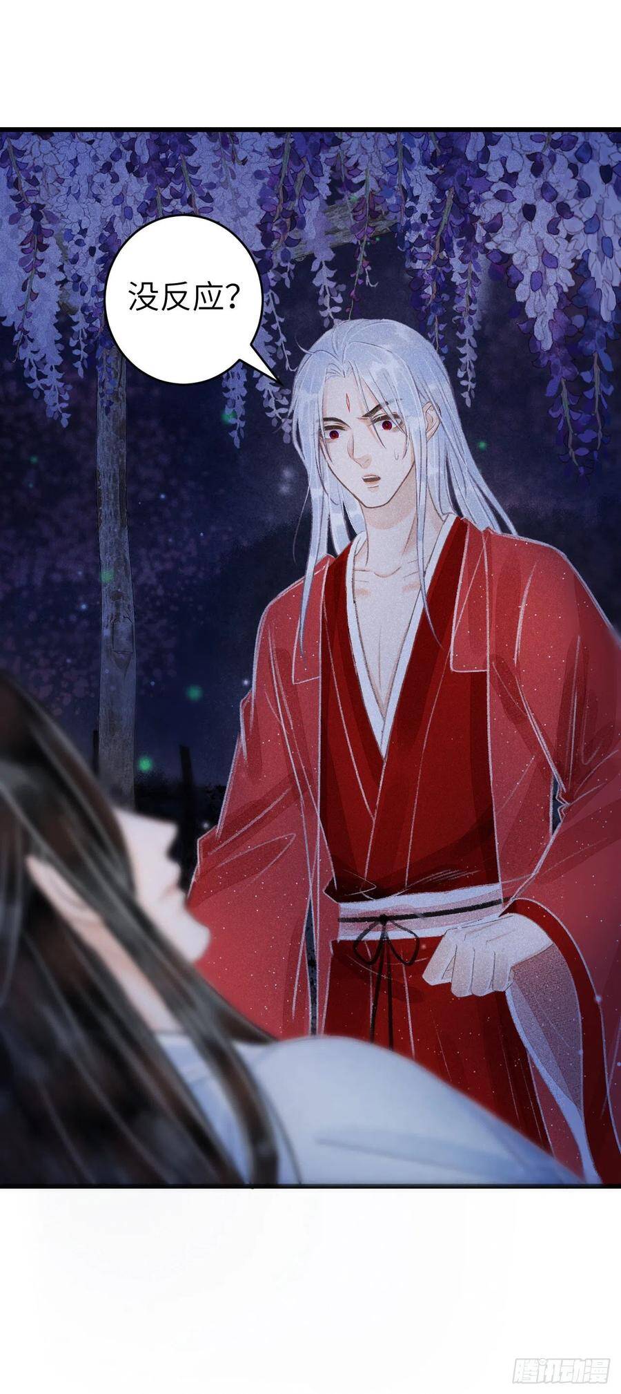 93·魔生初次“吻”23