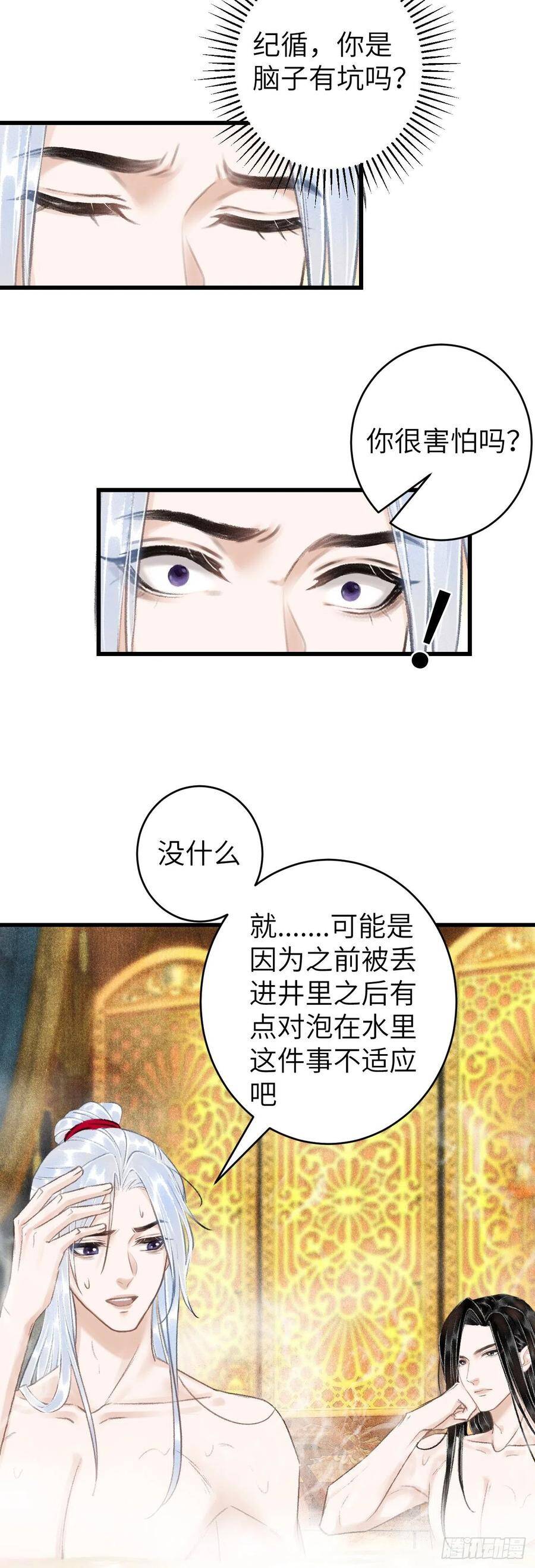 46·第一次共浴25