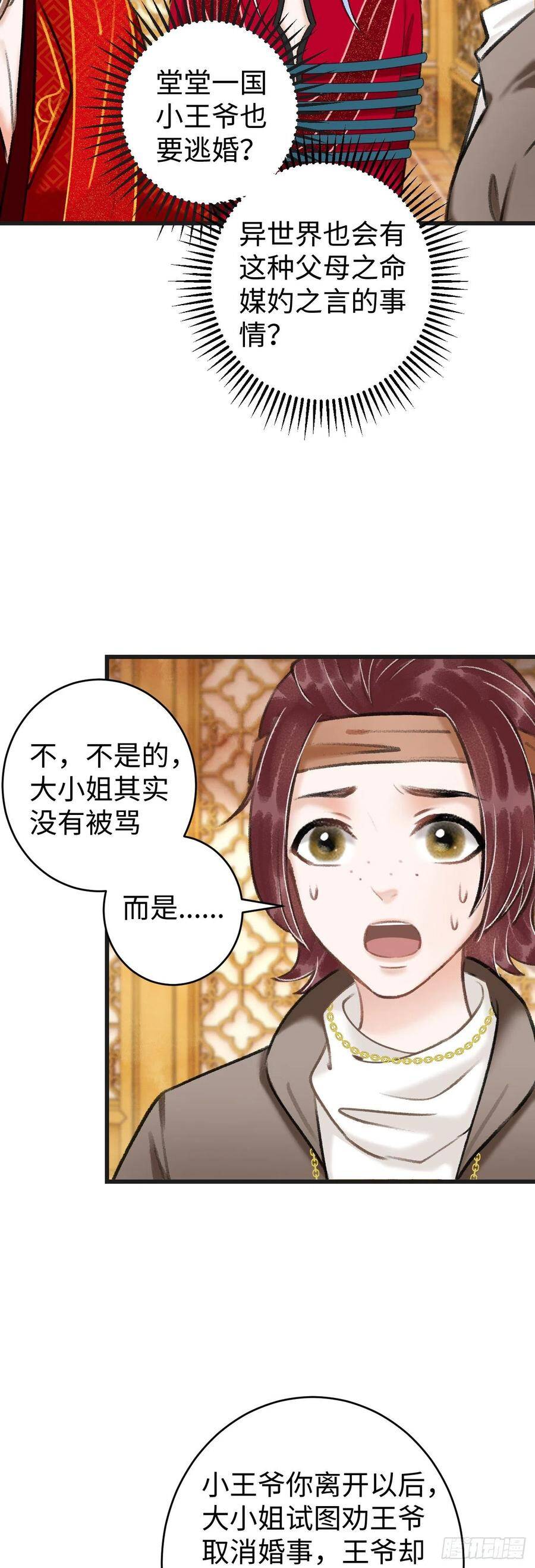 37·江靖的秘密15