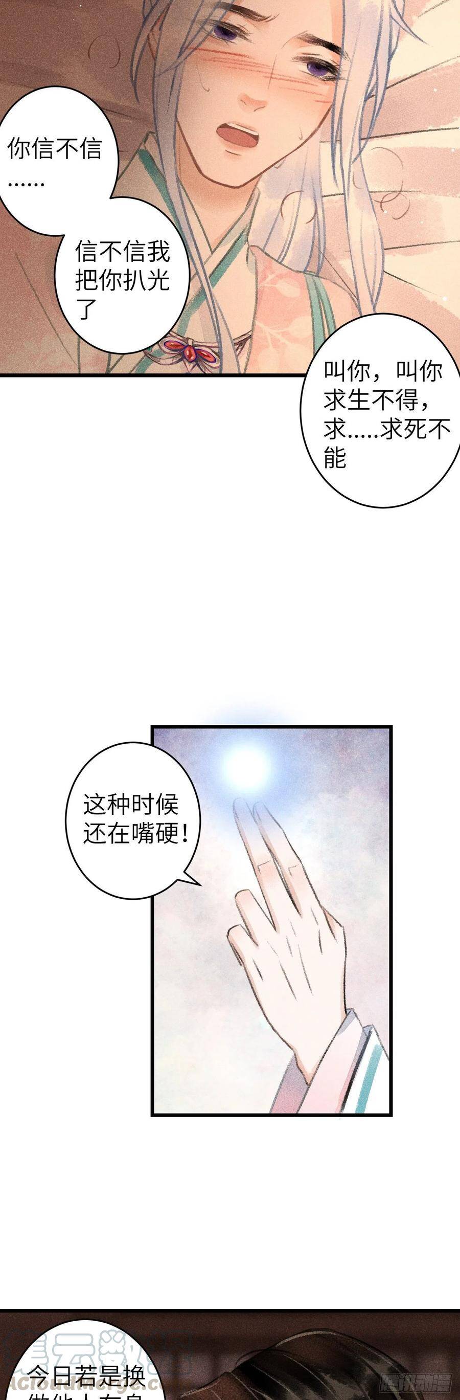 71·意乱迷情（上）26
