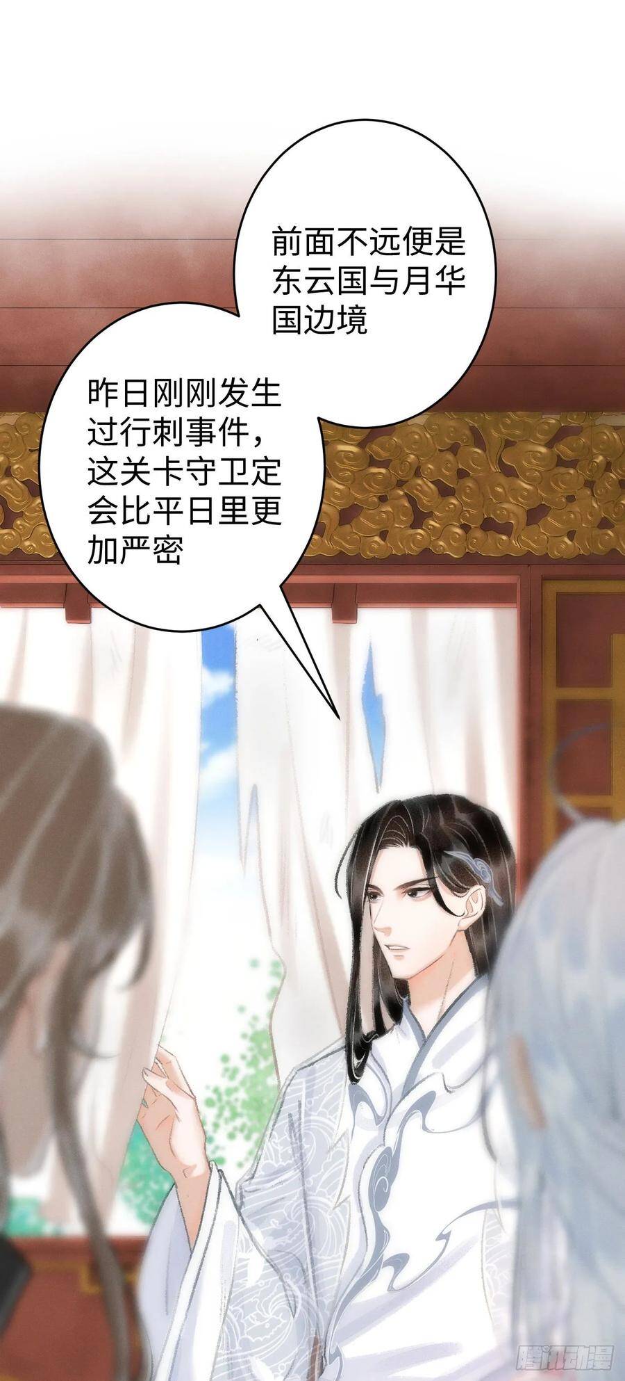 17·馋我身子？37