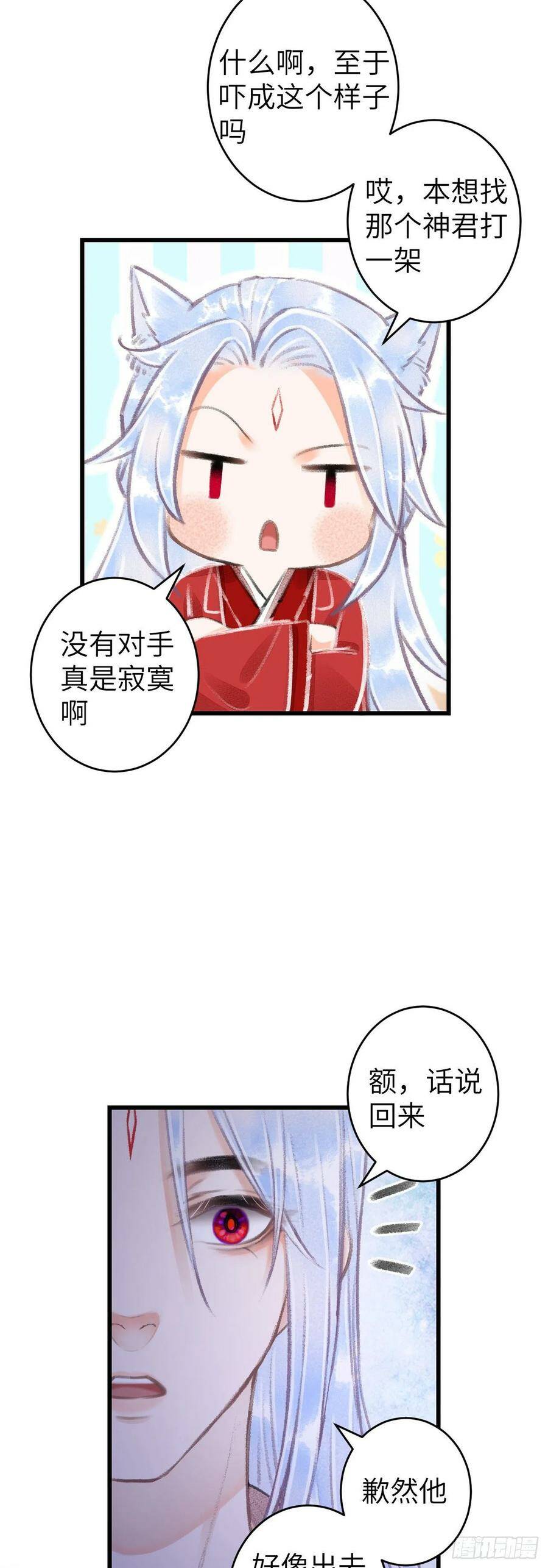 98·神君的私情26