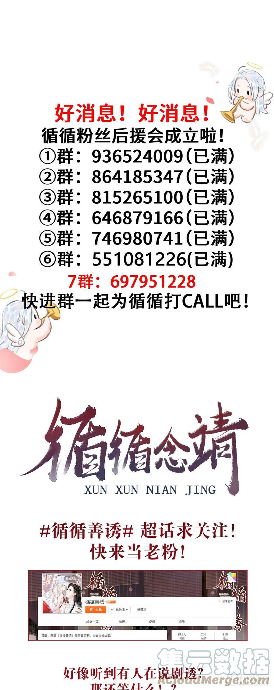 181·神仙也动心51