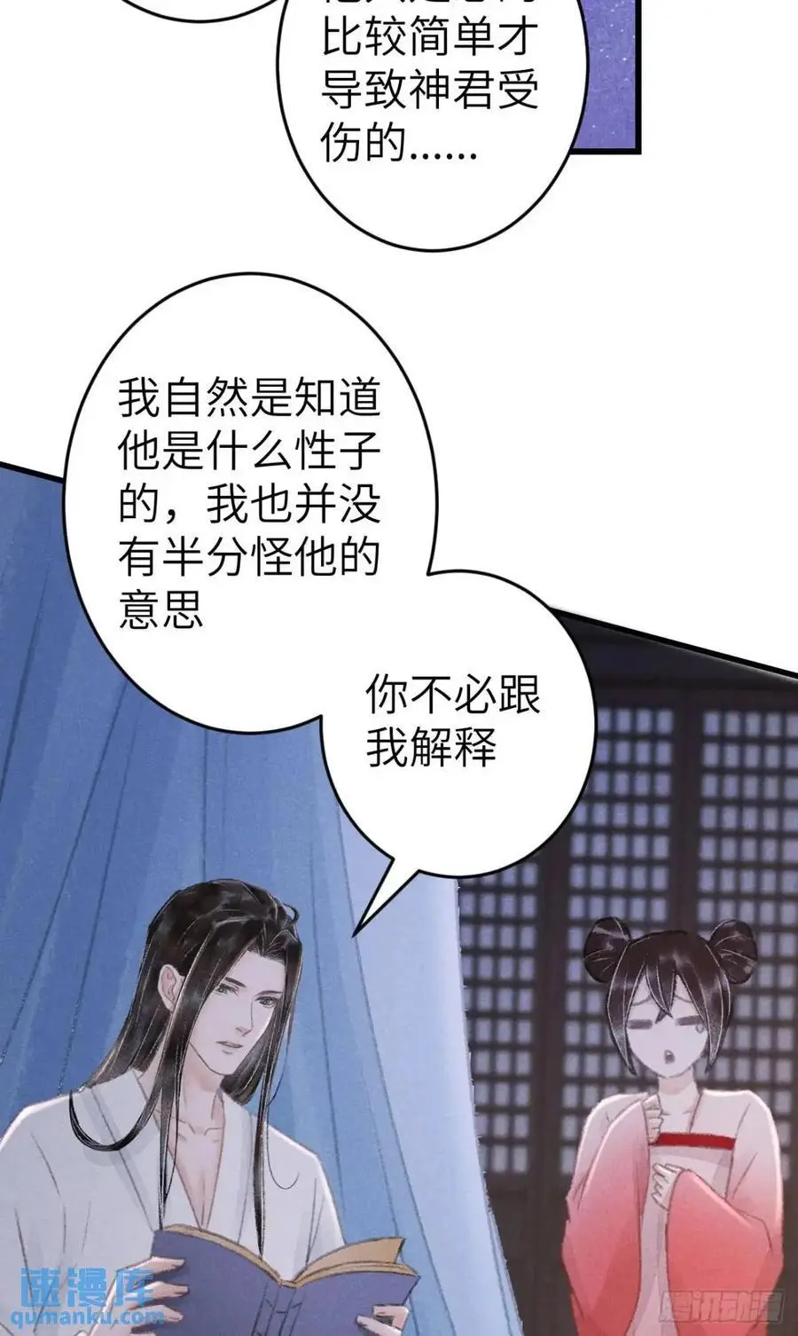232·我嗑的cp必须成婚！40