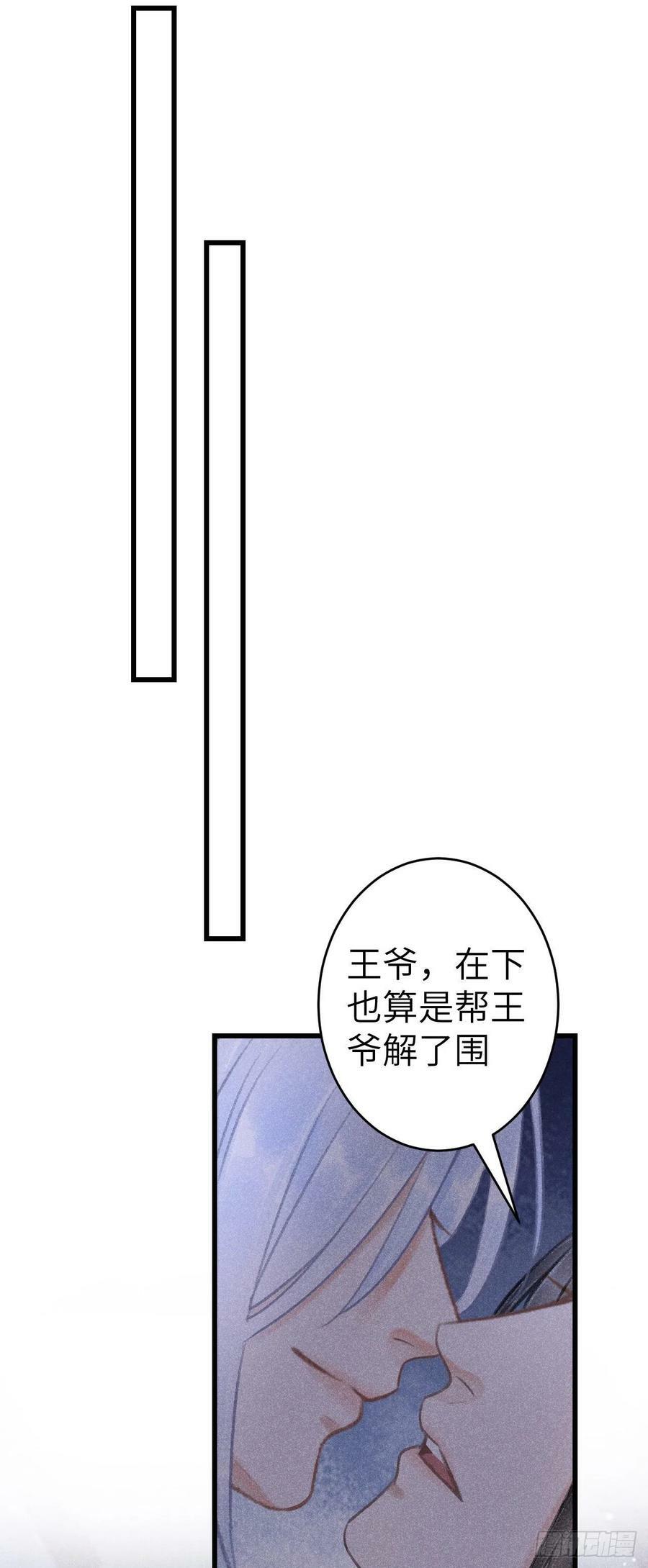 154·霸道王爷小娇妻28