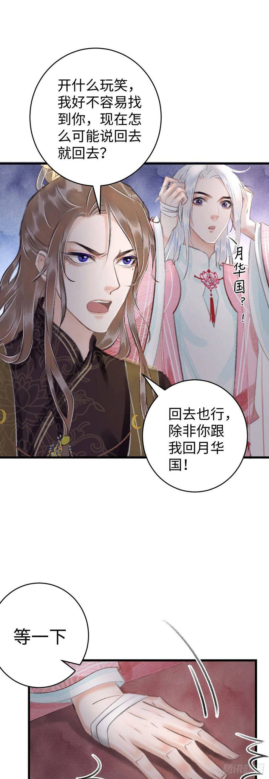 14·我怎么了8