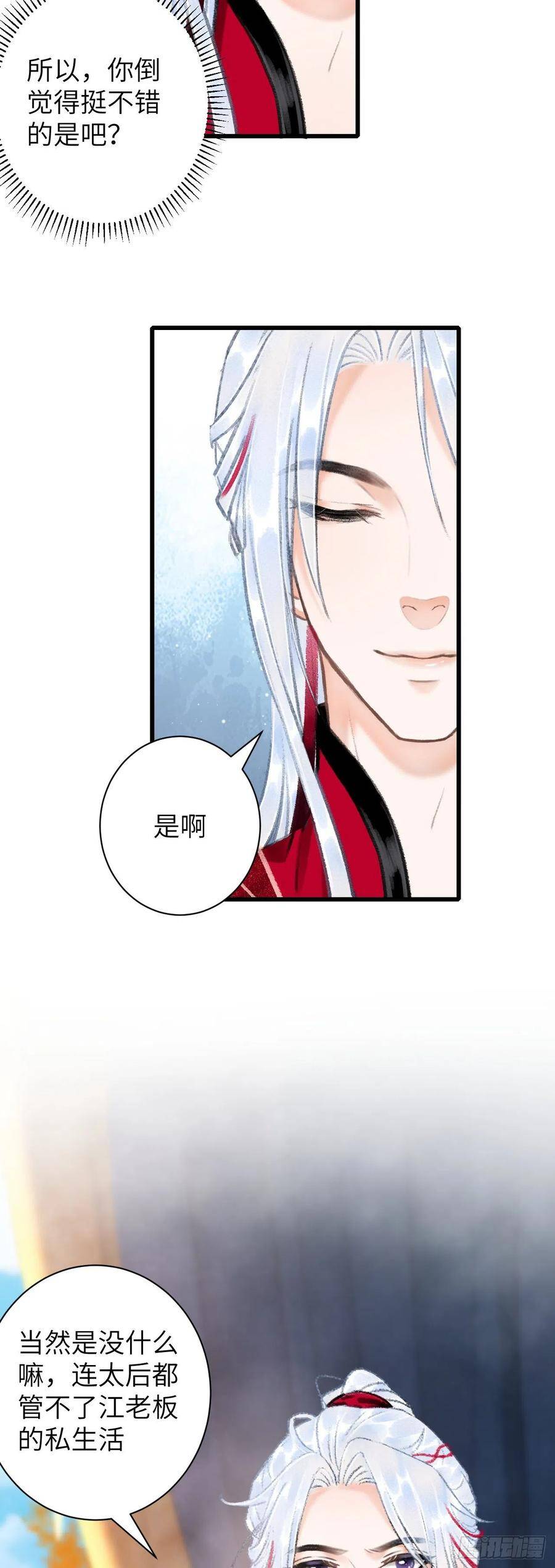 51·你在吃醋吗19