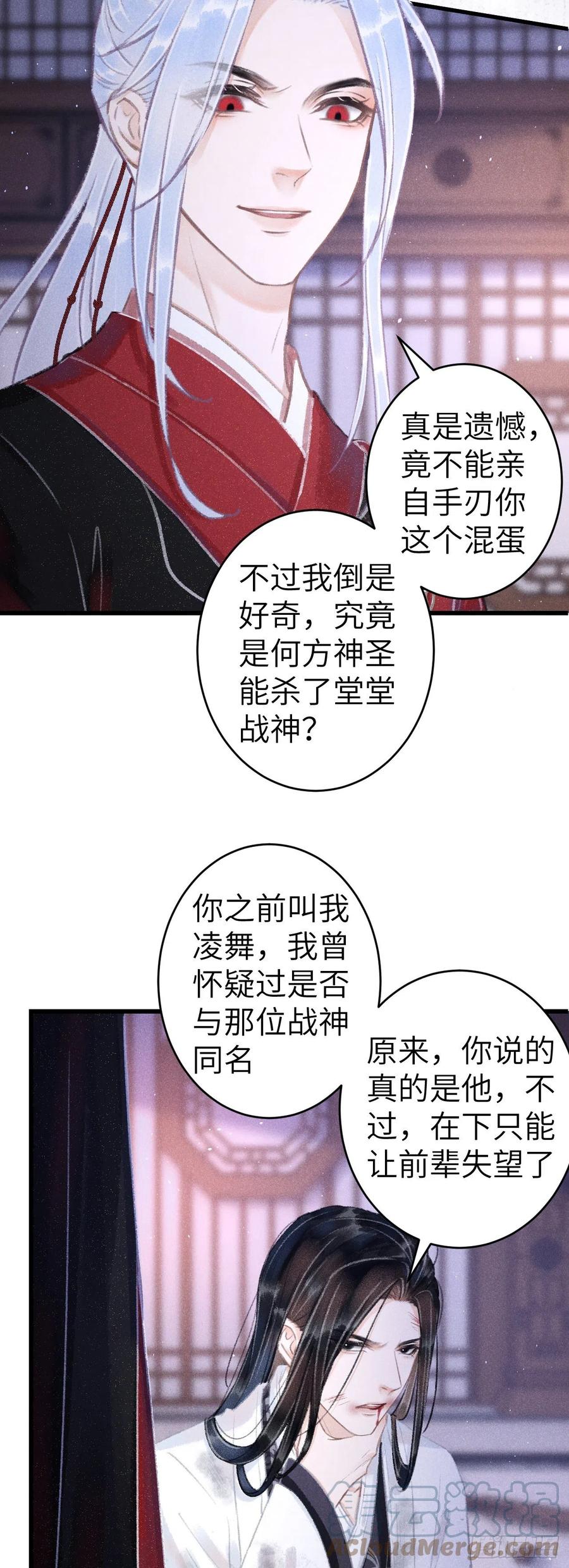 139·魔君再临21