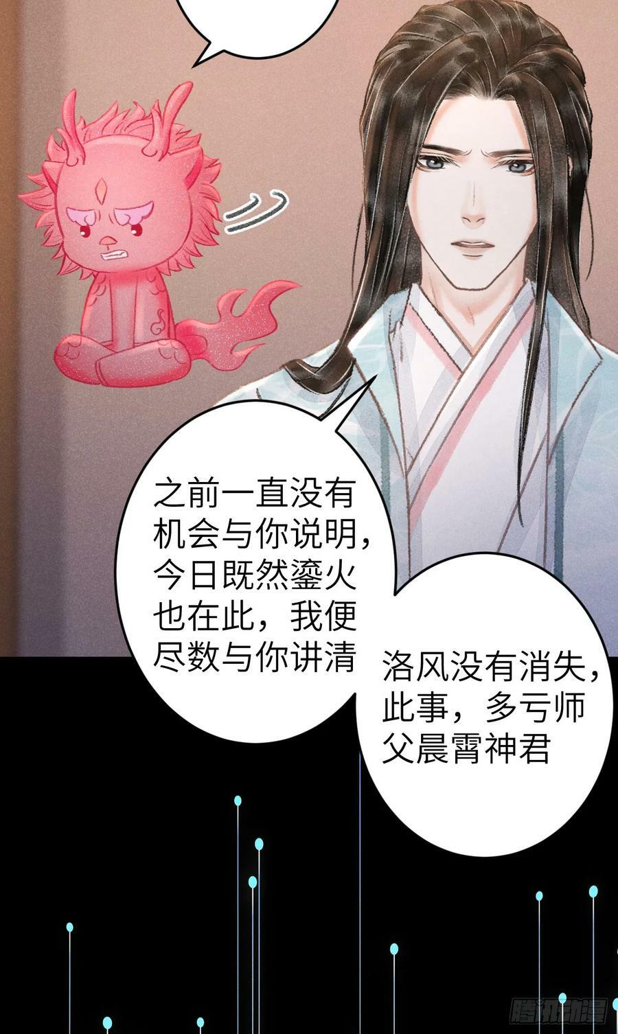 199·他变了49