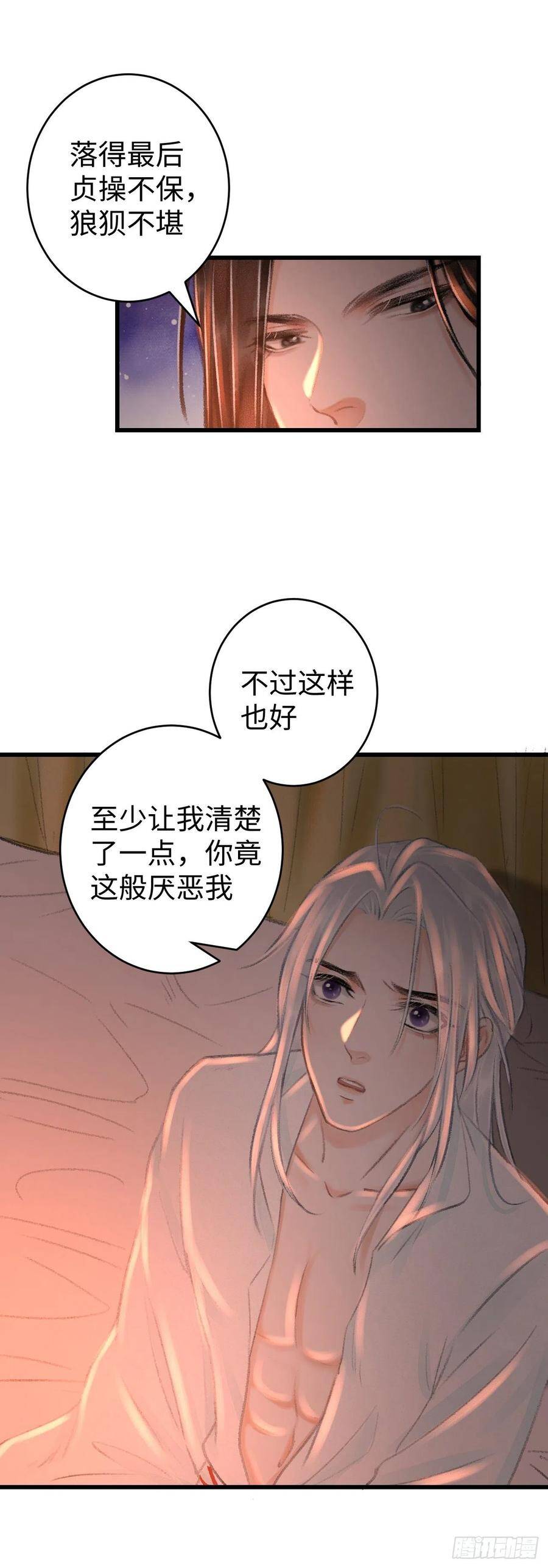 21·春宵苦短27