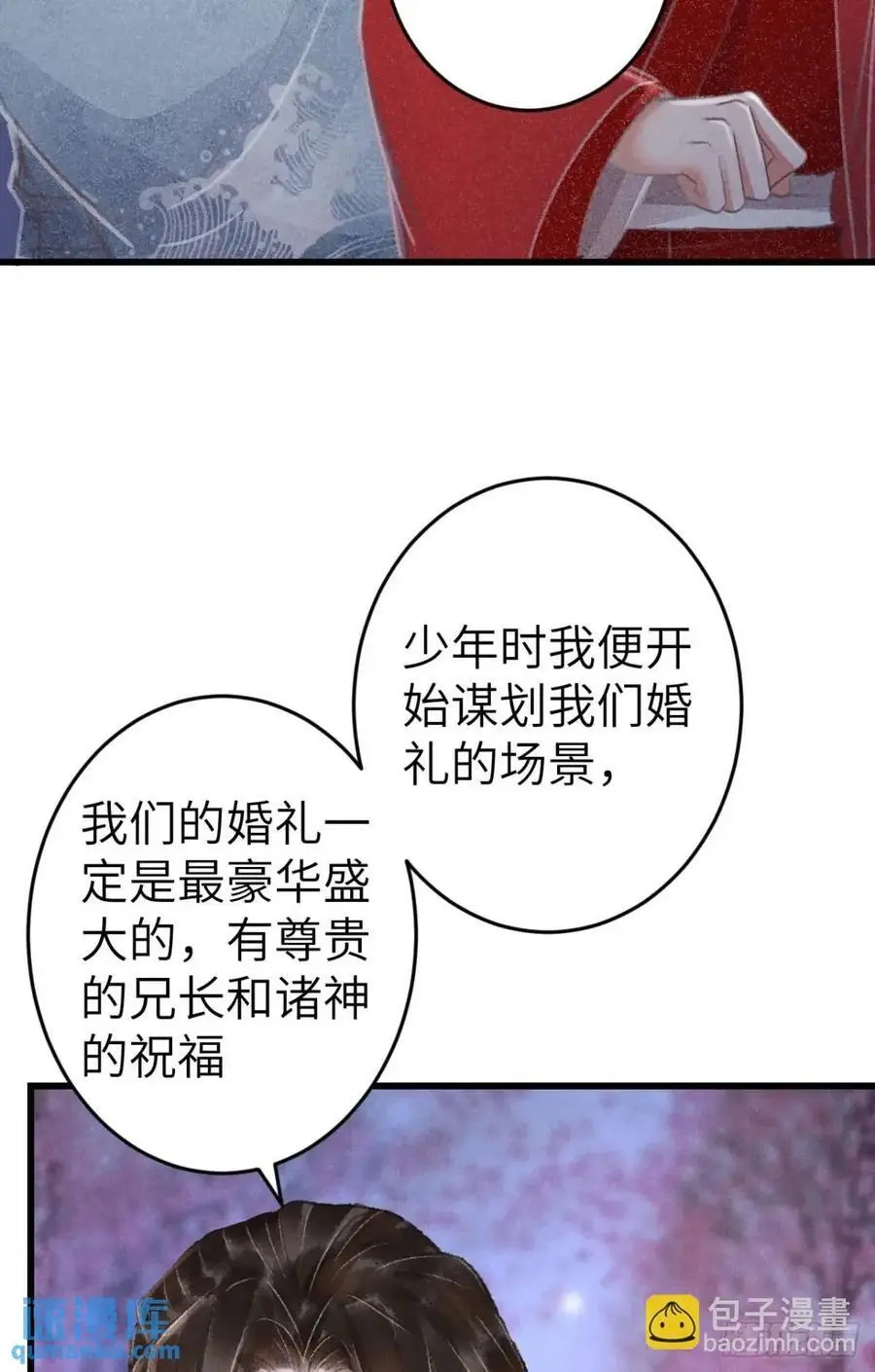 238·洞房花烛153