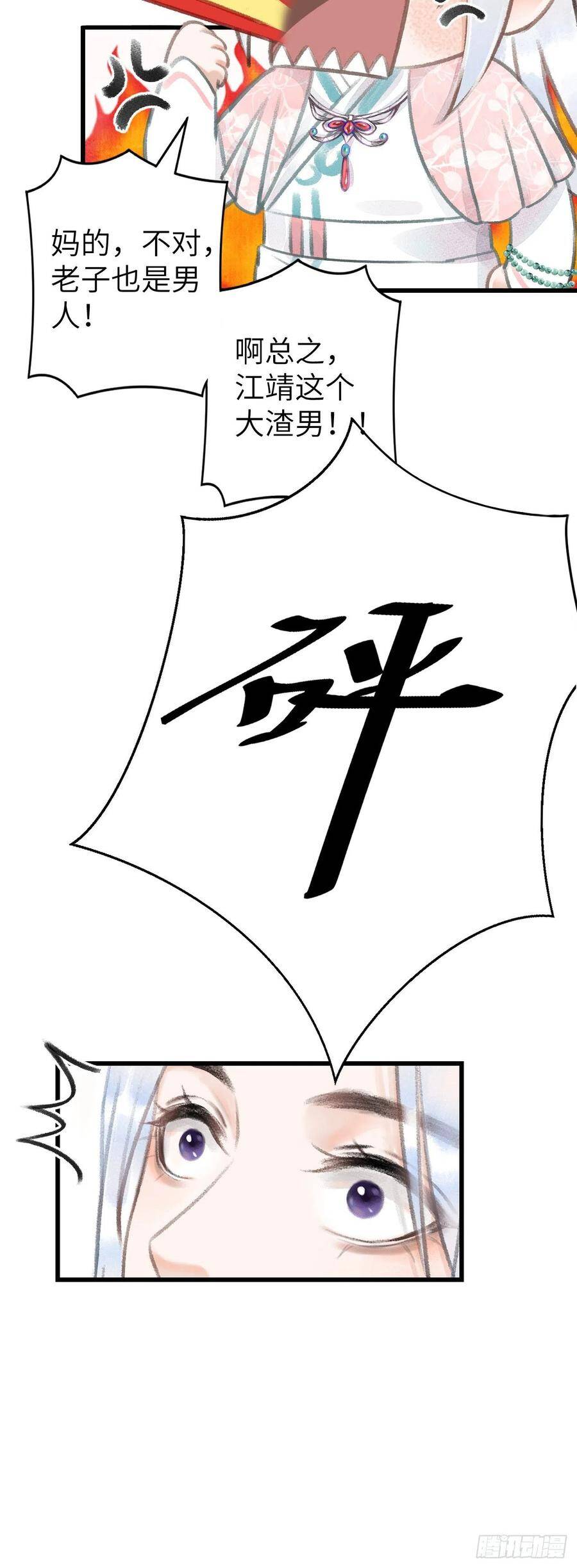 64·想让你吃醋29
