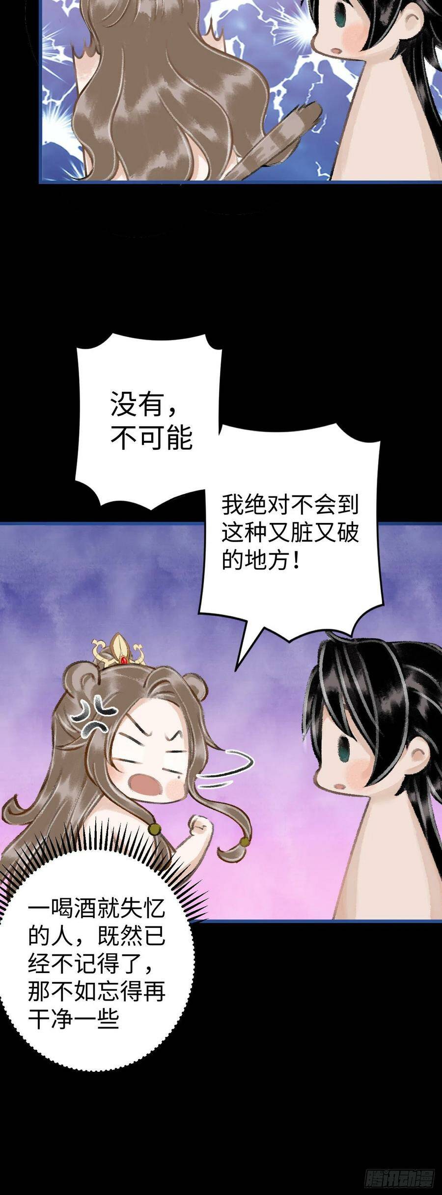 14·我怎么了40