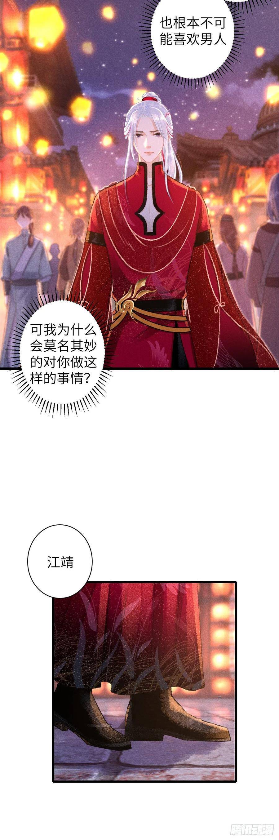 53·错误的吻38