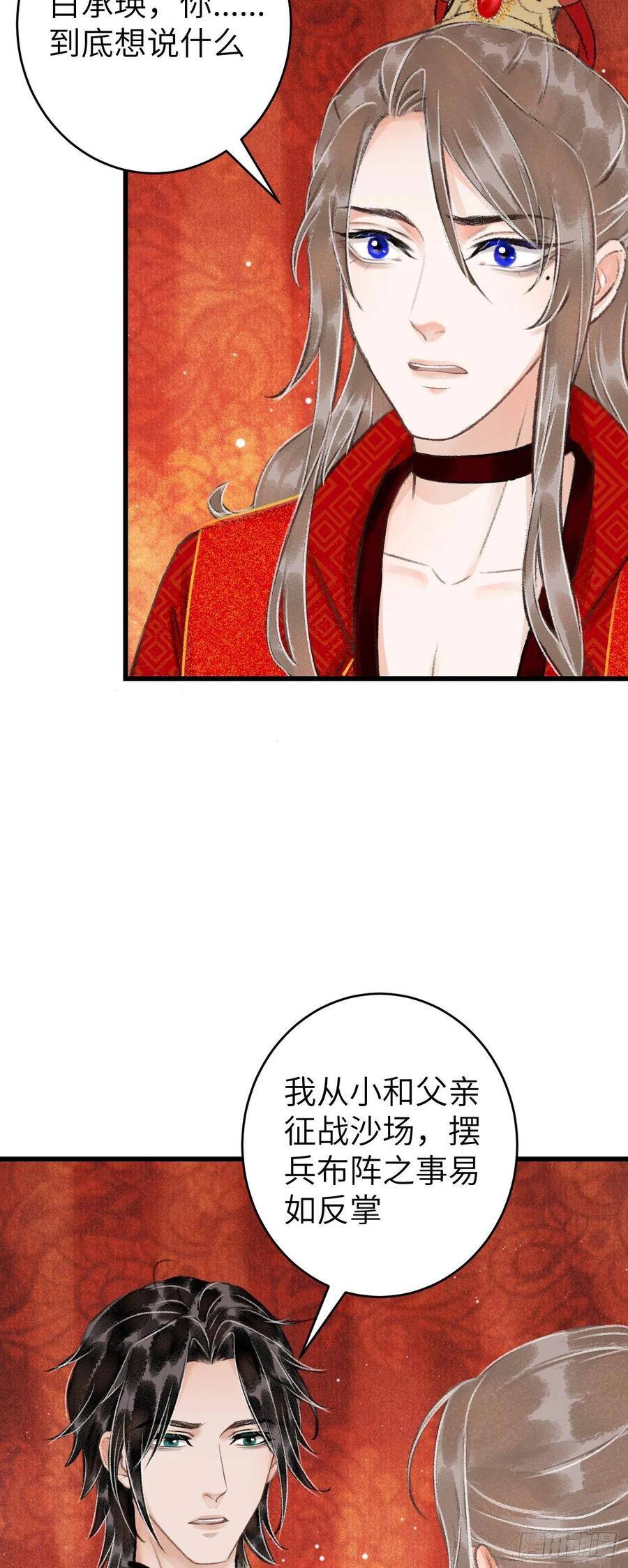 32·“苟且”之事45