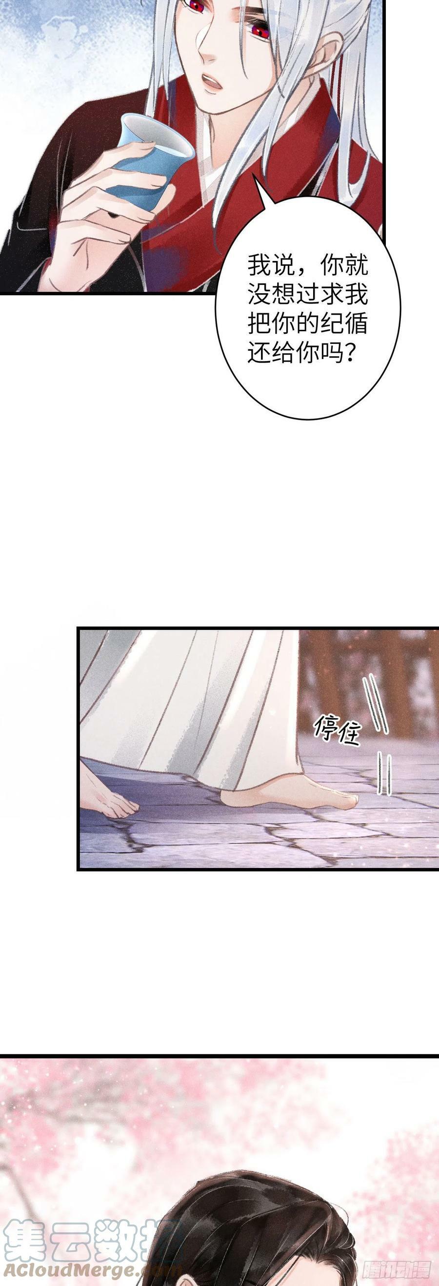 161·抉择与爱意22