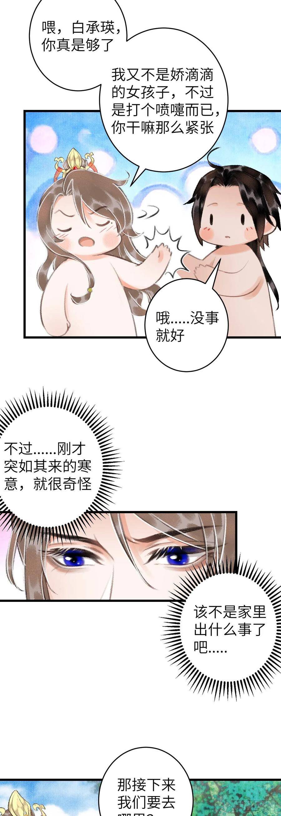 34·双向喜欢？13