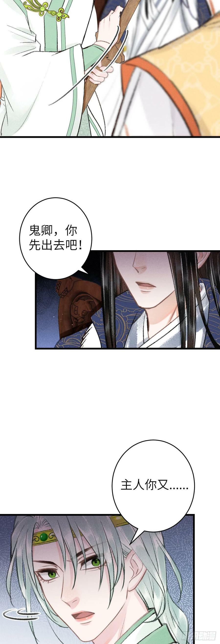 156·不好要被吃掉了！11