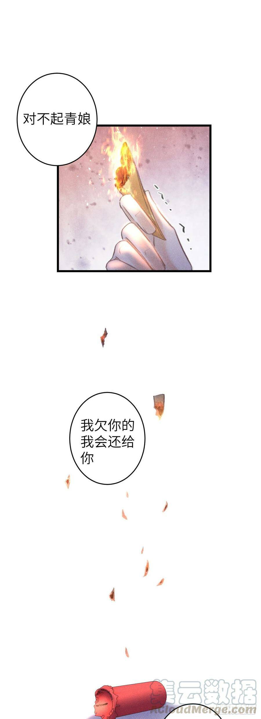 95·悔之晚矣？22