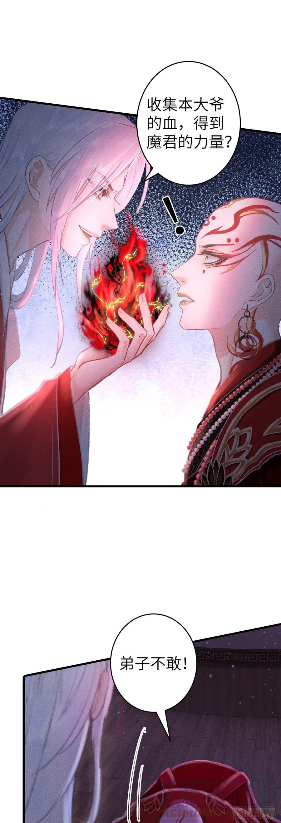 140·疯批魔君在线虐人12